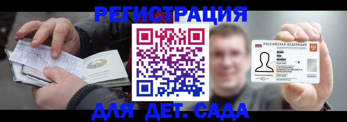 миграционный учет в Белоозёрском