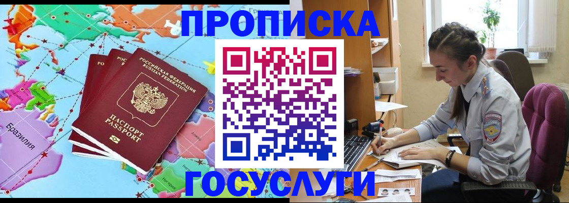 временная регистрация для школы в Белоозёрском