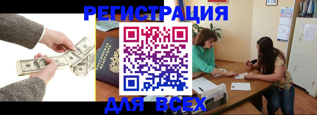 прописка для кредита в Белоозёрском