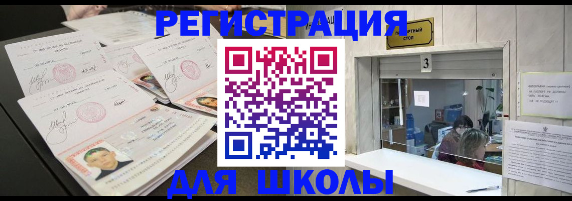прописка гарантия в Белоозёрском