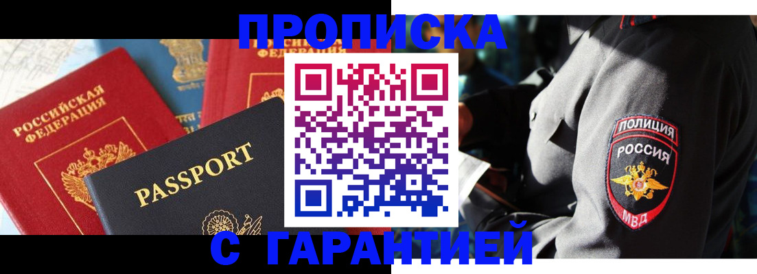 миграционный учет в Белоозёрском