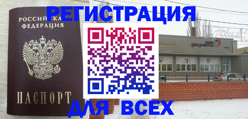 прописка иностранных граждан в Белоозёрском