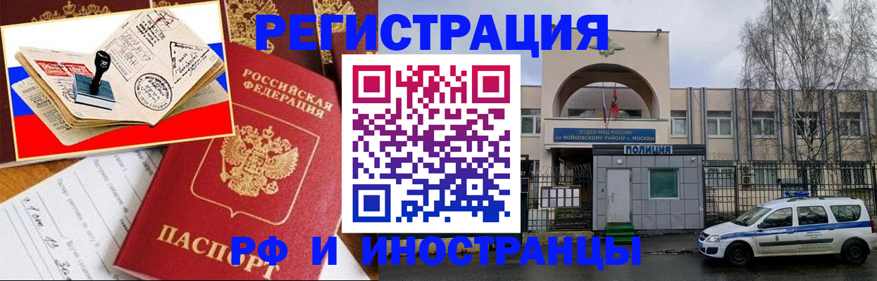прописка регистрация в Белоозёрском